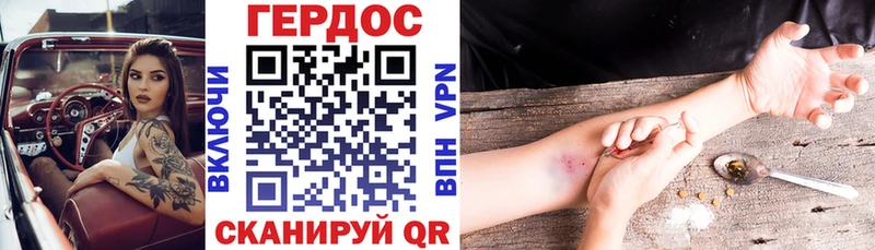 ГЕРОИН VHQ  Семикаракорск 