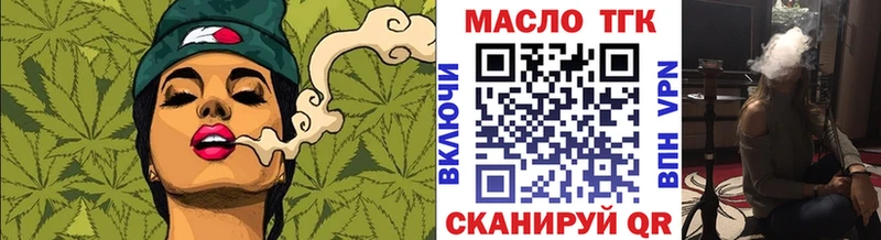 ТГК жижа  Семикаракорск 